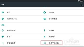 安卓系统怎么查看配置,轻松掌握设备信息