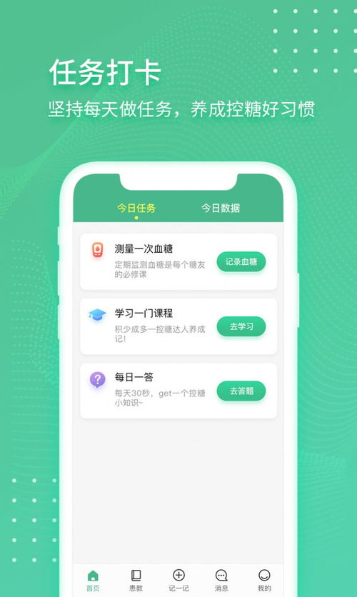 安卓系统健康管理app,守护健康新伙伴