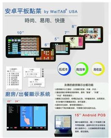 收银系统硬件安卓和,全面解析与选购指南