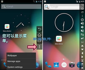 安卓系统没有 菜单键,安卓系统按键设计的演变与争议