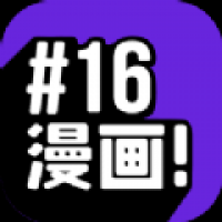 16漫画最新官方版正版免费下载 