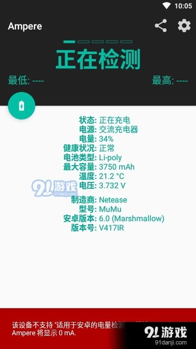 安卓系统查看电池状态,安卓系统电池状态查看与优化技巧