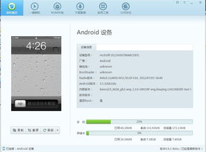 安卓刷苹果系统版本,揭秘安卓刷苹果系统版本的技术挑战与可能性