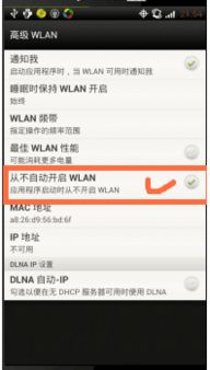 安卓系统 wifi开关软件,功能、实现与优化策略