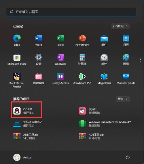 windows开机启动安卓系统,轻松实现双系统启动体验