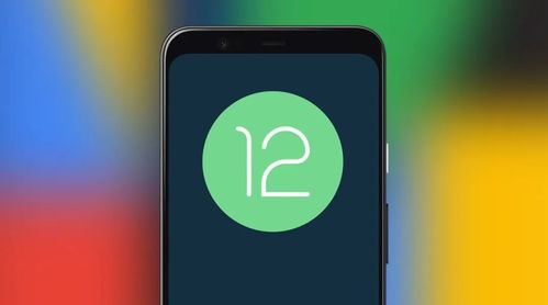 安卓12系统是啥,系统革新与用户体验升级
