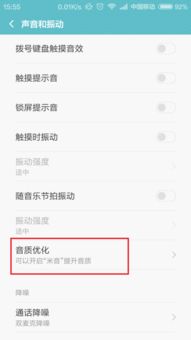 安卓系统音质问题,探寻音质提升之道