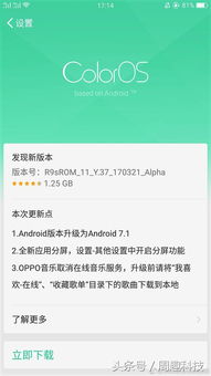 怎么升级安卓系统7.1,详尽指南与操作步骤