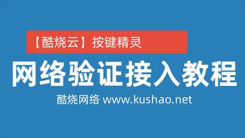 安卓网络验证授权系统,网络验证系统深度解析