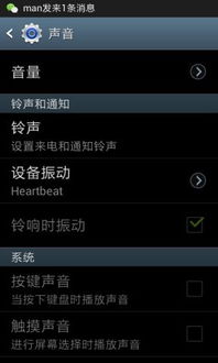 安卓系统短信静音设置,轻松管理您的隐私与通知