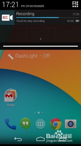 安卓系统屏幕录制教程,轻松掌握录制技巧