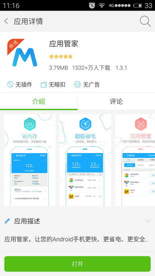 安卓系统下应用商店,轻松下载与评估指南