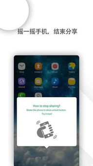 安卓系统分享界面,Android系统分享功能实现与界面构建技巧解析