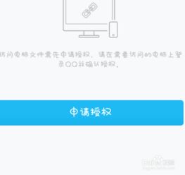 安卓系统查看访问资源,Android系统资源访问与管理的最佳实践解析