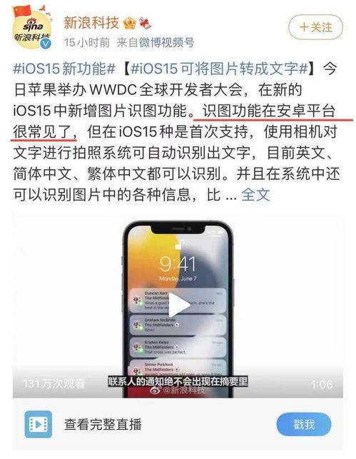 ios系统照片转安卓,数据无缝转换攻略