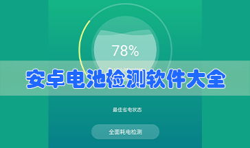 安卓系统测试专家推荐,全面掌握测试技巧与策略