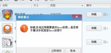 安卓系统 删不掉软件,安卓系统下软件无法卸载的解决攻略