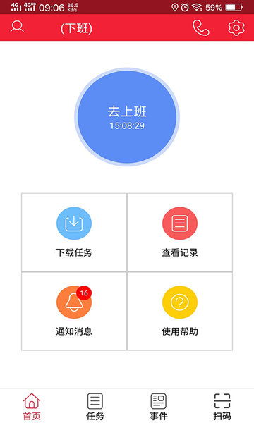 巡检管理系统安卓app,基于安卓平台的智能巡检管理系统应用与创新