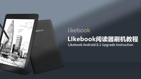 likebook安卓系统升级,畅享阅读新篇章