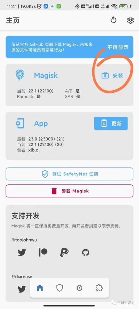 安卓怎么激活面具系统,Android设备轻松激活面具系统全攻略