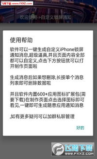 安卓系统抖音通知,让你不错过每一个精彩瞬间