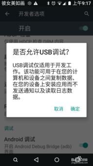 安卓系统提示未安装,快速解决攻略