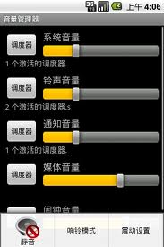 安卓怎么调节系统音量,安卓系统音量调节技巧全解析