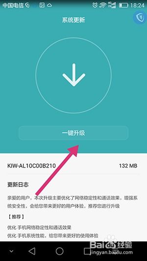 怎么直接升级安卓系统,直接升级安卓系统攻略