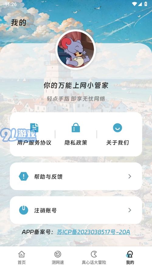无线助手推荐安卓系统,安卓系统智能助手全面解析与使用指南