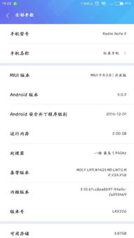 怎么强升安卓系统,安卓系统性能强化攻略