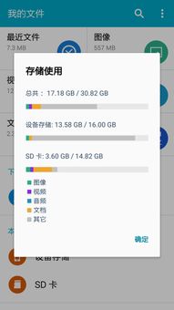 安卓系统清理空文件,提升手机性能