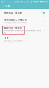 安卓系统使用什么设置,设置与配置的深度解析