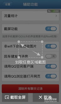 安卓系统截全屏图片,安卓系统全屏截图操作指南