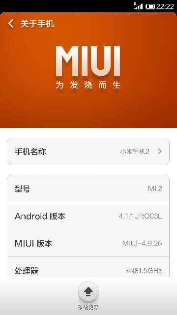 小米2编译安卓系统,打造专属流畅体验