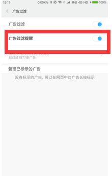 安卓系统拦截广告实现,Android系统广告拦截技术解析与应用