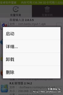 卸载安卓软件恢复系统,轻松找回丢失应用