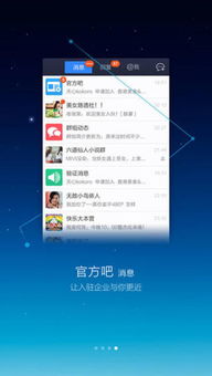 安卓系统的贴吧,技术升级、用户体验与生态发展全解析