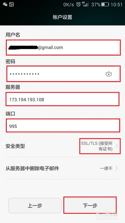 怎么登邮箱安卓系统,步骤详解与技巧分享