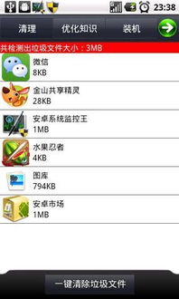 安卓系统功能限制软件,安卓系统功能限制下的爱玩机工具箱全面解析