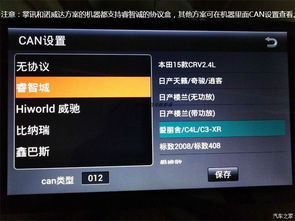 安卓系统导航带盒子,畅享行车新体验