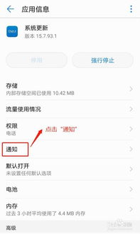安卓升级系统更新提示,升级前必看攻略与注意事项