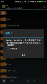 安卓系统应用限制软件,软件解决方案与技巧解析