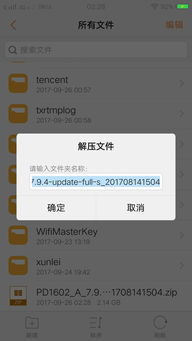 安卓系统为何更新不了,安卓系统更新失败原因分析