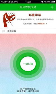 安卓系统更新照片恢复,轻松找回丢失美照