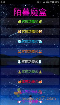 星仔魔盒安卓系统,智能电视盒的全面解析与使用体验”