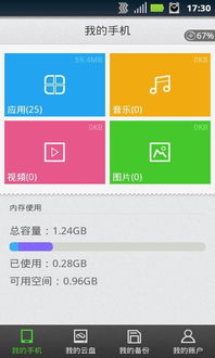 手机桌面摆设安卓系统,探索安卓系统桌面摆设的艺术与个性化之道