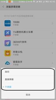 安卓系统设置竖屏,全面解析与操作指南