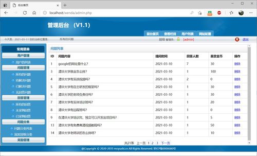 问答系统 安卓源代码,架构、开发与优化指南
