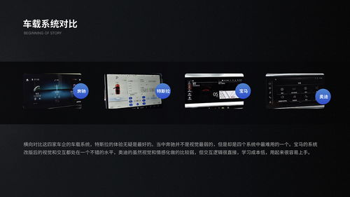 mbux系统是安卓吗,探索梅赛德斯-奔驰新一代安卓智能车机系统