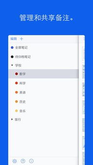 notability支持安卓系统吗,Notability是否支持安卓系统？全面解析与兼容性分析